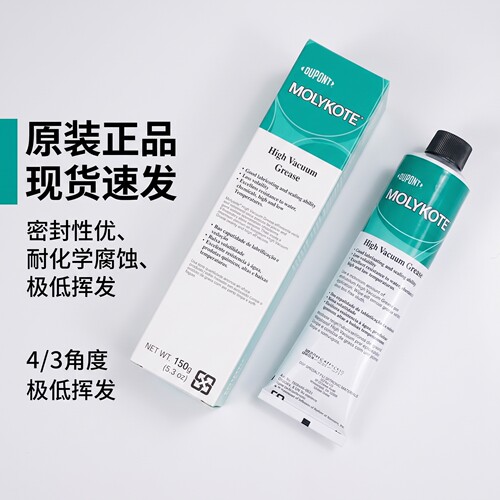 HVG仪器仪表气缸O型圈真空密封脂