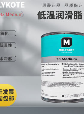 正品道康宁摩力克MOLYKOTE 33 Medium Grease 耐低温硅脂MLK-33M