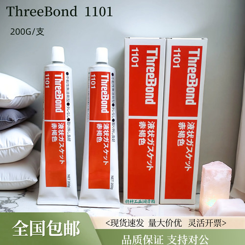 三键TB1101不干性船舶修补密封胶