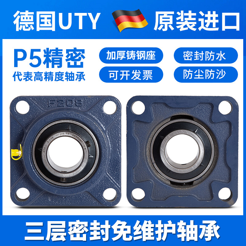 进口UTY外球面带方形座轴承UCF211 F212F213F214F215F216F217 218 五金/工具 外球面球轴承 原图主图