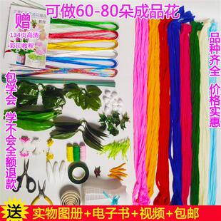 包邮新手入门丝网花材料包多种花手工丝袜花材料套装不褪色包学会