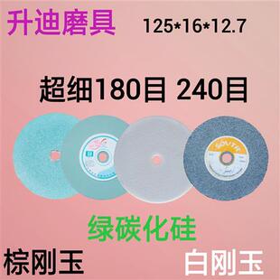 砂轮125*16*12.7白刚玉2000/3000/5000目磨刀机1000目超细砂轮片