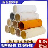 除尘布袋滤袋 涤纶针刺毡耐高温集尘袋骨架不锈钢 工业脉冲除尘器