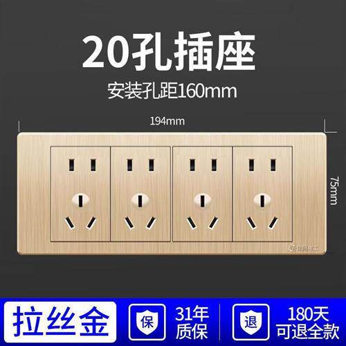 118型带开关插座长方形香槟金家用暗装墙壁四位12十二孔插座多孔