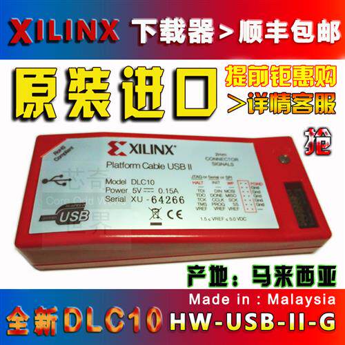 xilinx下载器线 HW-USB-II-G DLC10 FPGA CPLD 原装赛灵思仿真器