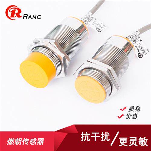 定制M30远距离20-30mm可调接近开关LJ30A3-30-Z/BX三线NPN常开24V