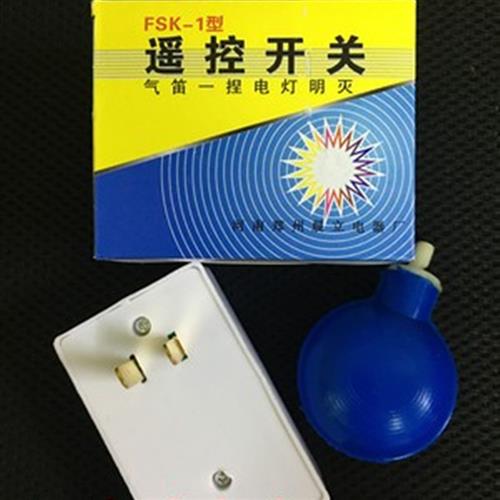 包邮亚超声波遥控开关/气笛开关/气囊开关/声控开关/插座图片