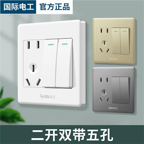 86型暗装二开五孔二位开关带插座双开两开双联双控2开5孔