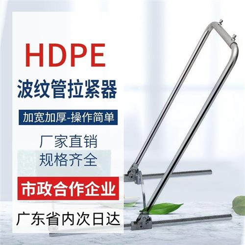 波纹管拉紧器手动通用型对接管道HDPE波纹管紧管器拉管器接管工具