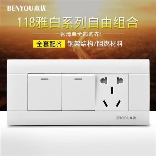 118型暗装墙壁开关插座面板二开五孔单双控2开5孔带双开三位电源