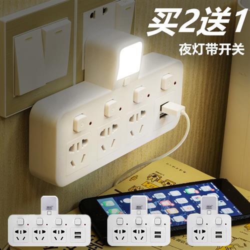 小夜灯电源插座转换器usb转换插头一转多二三四扩展插座无线家用