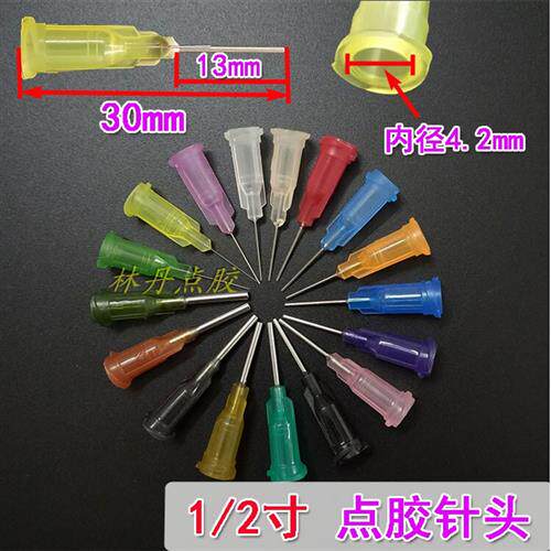 点胶机自动化精密点胶针头点胶针管点胶针筒针咀1/2英寸100支包邮