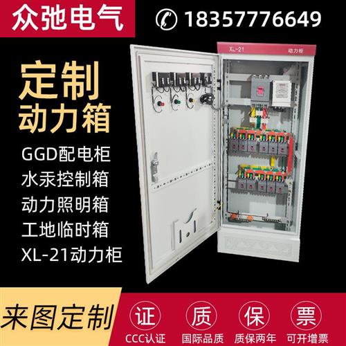 定制低压成套配电柜动力柜GGD柜双电源配电柜刀闸开关配电箱