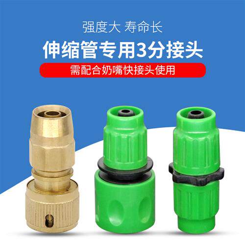 高压伸缩细弹簧水管铜快接头3分软通水接头洗车水枪零配件接口