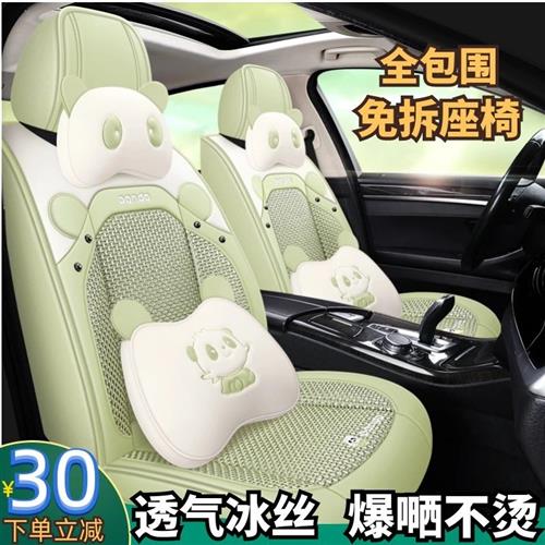 汽车坐垫四季全包围卡通可爱女神座套网红座垫夏季冰丝座椅套装饰