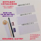 7行迷你学生划线尺送竹笔小巧考研注册教招小学生作业中高考考生