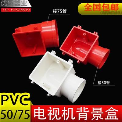 电视背景墙专用拼装预埋盒86型暗装底盒插座PVC电视墙50管接线盒