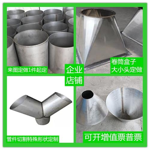 不锈钢锥形卷筒机电箱 钣金折弯大小头托盘方盒天圆地方焊接加工