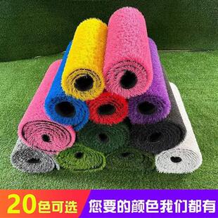 仿真草坪人造幼儿园草坪粉色红色黄色黑色蓝色紫色白色灰色假草坪