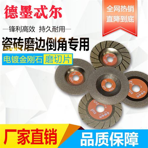 玻璃切割片角磨片陶瓷酒瓶切割打磨抛光磨盘玉石切割片金刚石锯片