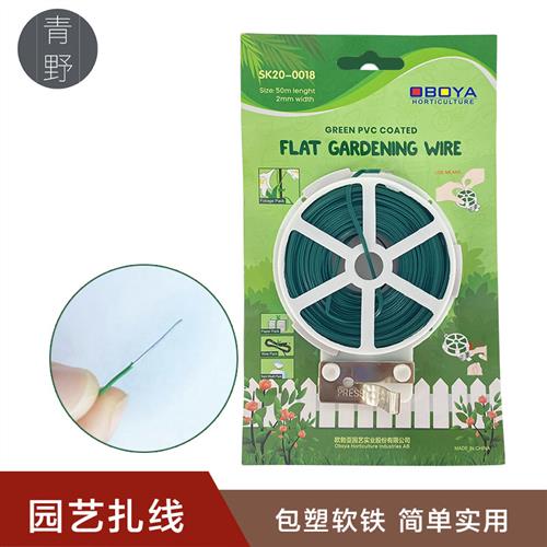 园艺扎线DIY花架包塑铁丝园艺捆绑线爬藤植物带切割器50米