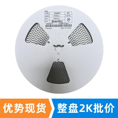 M7二极管1N4007贴片IN4007整流二极管DO-214AC SMA m7