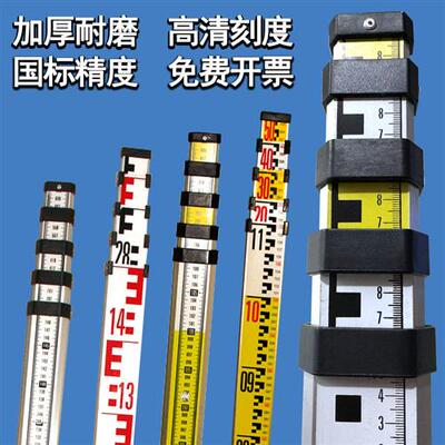 铝合金3米5米7米塔尺 水泡水准仪经纬仪标尺可伸缩标杆三脚架塔扣
