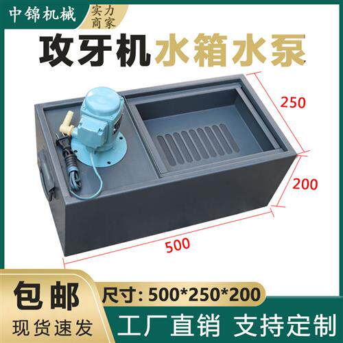攻丝机攻牙机水箱水泵配件钻孔机机床冷却油箱油泵加水装置包邮