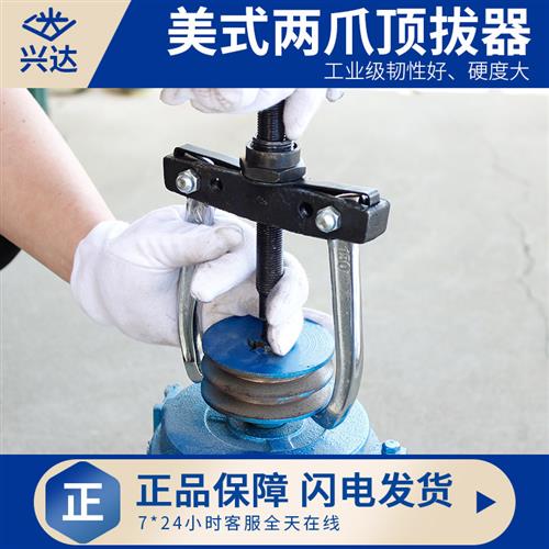 美式二爪拉马万能拆卸轴承拆卸工具多功能两爪拉码拔轮器三爪