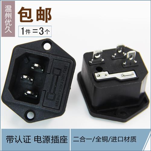 二合一AC电源插座 双保险丝带防脱扣带耳朵固定品字插座 纯铜公座图片