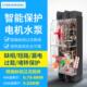 缺相保护器透明壳断相漏电开关380V三相电机 风机电流可调 潜水泵