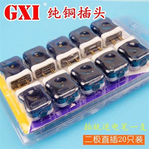 3个包邮10A三插单相16A防爆二极二角2项电源插头固定二脚插头