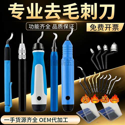 优质去毛刺刮刀BS1018修边器NB1100修边刀片BS1010刮刀片BK3010