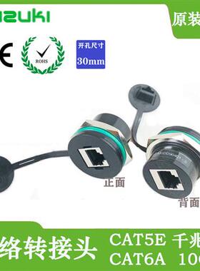 MSDD90401S以太网转接头RJ45网口CAT5E网线母座对接连接面板接口