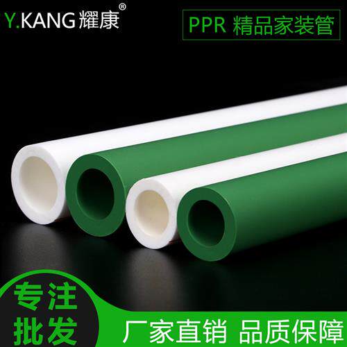 ppr国标工程家装管材 绿色ppr水管ppr冷水热水管ppr精品管材管件