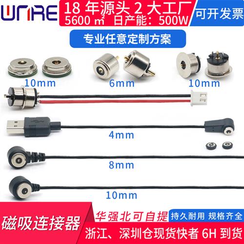 厂家全新3a圆形防水磁铁接线接头 磁性吸附式磁吸头 磁吸连接器