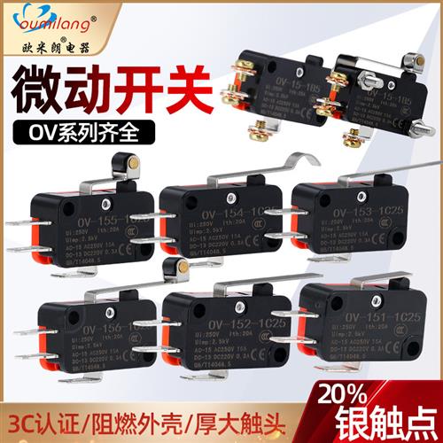 微动开关OV-156-1C25 OV-155-1C25 OV-152OV-153-1C25 V-156-1C25