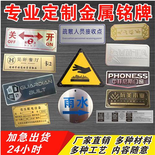 不锈钢金属uv铝牌标牌设备铭牌定做拉丝铜不锈钢标牌腐蚀丝印定制