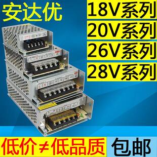 18V 28V直流开关电源20V变压器2a门禁3a5a10a15a大功率220转26V伏