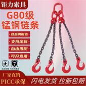 起重炼条吊索具吊钩吊环挂钩行车吊车G80锰钢炼条起重吊装 工具