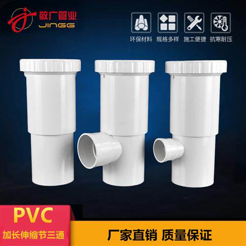 PVC伸缩节110变50 75加长三通直接 精品抢修排水管束口下承插配件