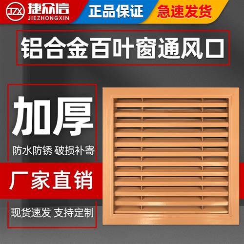 百叶装饰家用通风口装饰盖地暖分水器遮挡百叶窗通风口暖气片罩