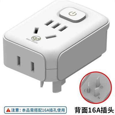 家用大功率16安空调转换器插座10A转16A转换插头三脚一转一带开关