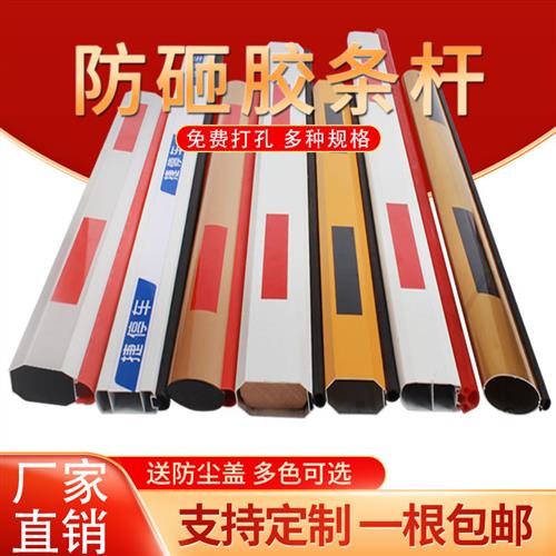 道闸杆小区门禁升降杆停车场拦车杆门卫挡车升降栏杆椭圆胶条直杆