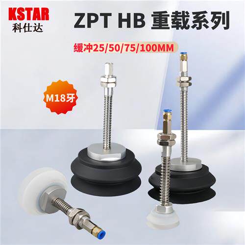 真空吸盘工业 机械手 SMC气动 ZPT HB H 40 50 63 80 100 125吸盘