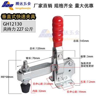 固定夹 快速夹具 垂直式 压紧器钳夹钳 12130 12132焊接工装