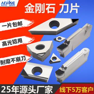 PCD金刚石刀片数控桃型车床刀粒铝用高光切槽切断车刀片CBN氮化硼