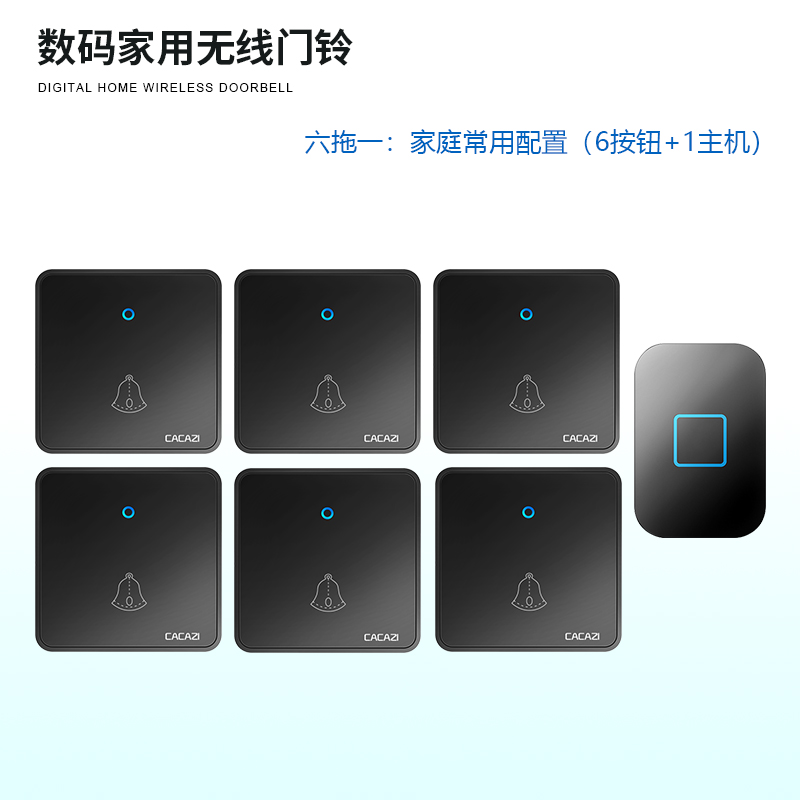 速发86型大按钮 主机不用无线门铃不用家用遥控智能六拖一
