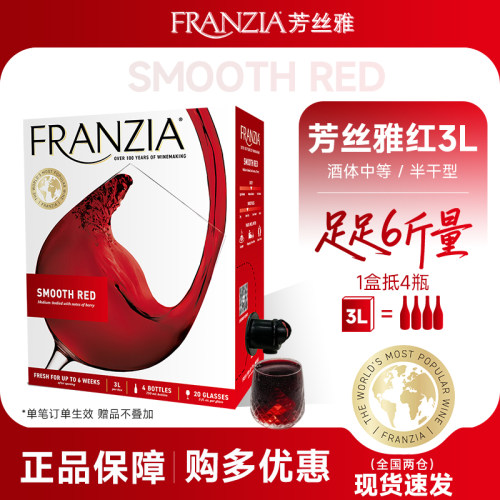 FRANZIA芳丝雅半干红葡萄酒3L装