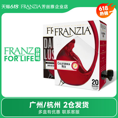 原盒进口红葡萄酒3LFRANZIA